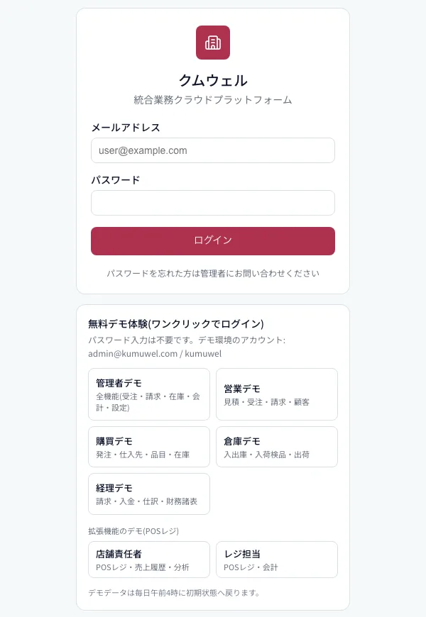 ログイン画面